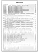 Рабочая тетрадь «Графические диктанты по химии» для 10 класса - 6