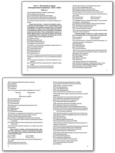 Контрольно-измерительные материалы.  Всеобщая история. История Нового времени. 8 класс - 9