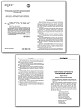 Сборник «Диктанты» по русскому языку для 5–9 классов - 3