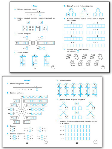 Тренажёр по математике. 1 класс - 9