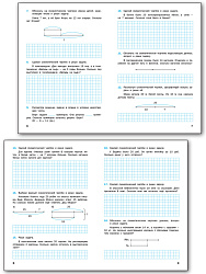 Тетрадь «Математический тренажёр: текстовые задачи» для 2 класса - 3