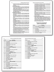 Поурочные разработки по английскому языку. 3 класс. К УМК Н.И. Быковой, Дж. Дули «Spotlight» - 3