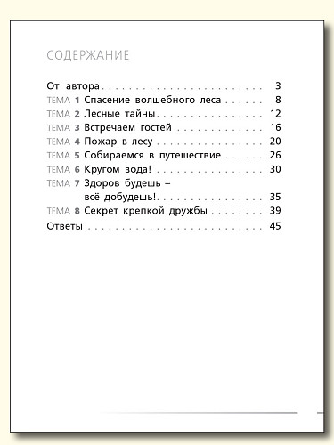 Комплексные диагностические работы. 1 класс - 11
