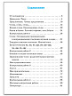 Сборник заданий «Проверочные и контрольные работы» по русскому языку для 2 класса - 6