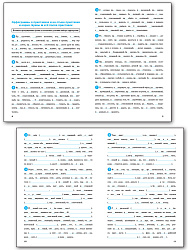 Тренажёр по русскому языку: орфография. 8 класс - 2