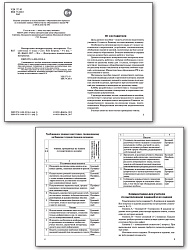 Контрольно-измерительные материалы. Русский язык. 11 класс - 2