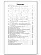 Тесты «Геометрия: контрольно-измерительные материалы» для 10 класса - 6