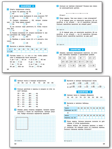 Летние задания по математике за курс 2 класса: рабочая тетрадь - 9