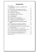 Тесты «Физика: контрольно-измерительные материалы» для 9 класса - 6