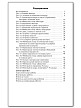 Контрольно-измерительные материалы «Геометрия. Е-класс» для 9 класса - 4