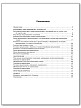 Рабочая тетрадь «Пунктуация» по русскому языку для 5–6 классов О.В. Узоровой, Е.А. Нефёдовой - 6