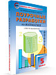 Поурочные разработки «Математика. 5 класс» к УМК Г.В. Дорофеева - 2
