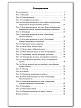 Контрольно-измерительные материалы «География. Е-класс» для 6 класса - 4