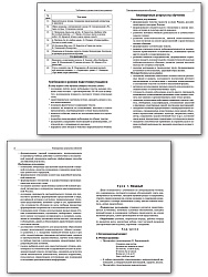 Поурочные разработки по литературному чтению. 1 класс. К УМК Л.Ф. Климановой «Перспектива» - 3