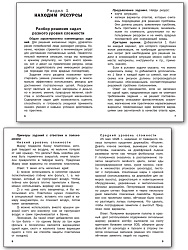 Олимпиадные задания по функциональной грамотности. 2–4 классы - 3