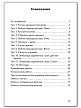 Тесты «Литературное чтение: контрольно-измерительные материалы» для 2 класса - 6