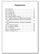 Тесты «Литературное чтение на родном русском языке: контрольно-измерительные материалы» для 2 класса - 6