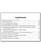 Рабочая тетрадь «Работаем с текстом на уроке и дома» по русскому языку для 9 класса - 6