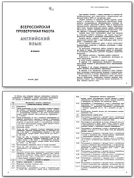 Всероссийская проверочная работа. Английский язык. 4 класс - 2