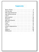 Словарик «Правила по русскому языку» для 1-4 классов - 6