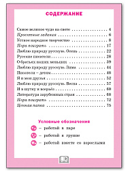 Литературное чтение. 2 класса: рабочая тетрадь - 2