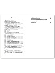 КИМ «Биология. Е-класс» для 6 класса - 3