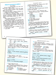 Итоговые комплексные работы. 3 класс - 2