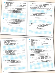 Тематический тренажёр. Текстовые задачи. 1 класс - 3