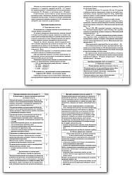 Контрольно-измерительные материалы. Русский язык. 11 класс - 3