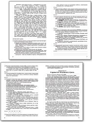 Тренажёр по русскому языку для подготовки к ЕГЭ. 10–11 классы - 3