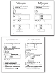 Контрольно-измерительные материалы. Химия. 9 класс - 3