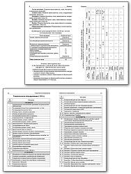 Поурочные разработки по физической культуре. 6 класс - 3