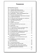 Тесты «Обществознание: контрольно-измерительные материалы» для 10 класса - 6