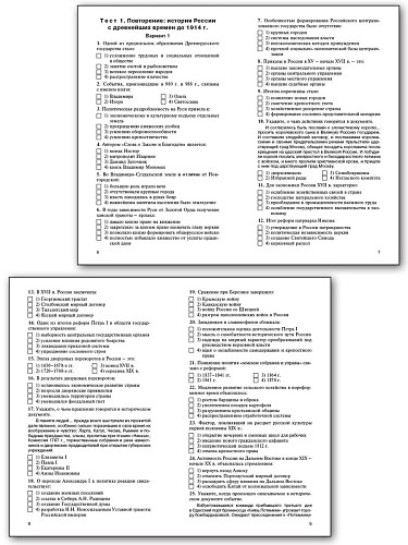 Контрольно-измерительные материалы. История России. 10 класс - 9
