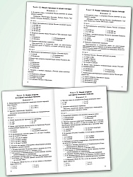 Контрольно-измерительные материалы. География. 8 класс - 3