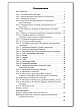 Тесты «География: контрольно-измерительные материалы» для 10 класса - 6