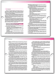 Учебная программа и методические рекомендации «Финансовая грамотность» для 4 класса, ФГОС - 3