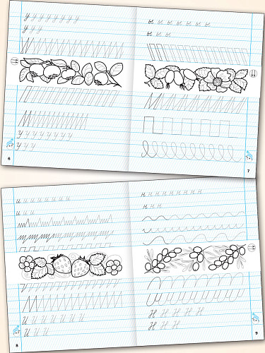 Подготовка к письму. 1 класс - 8