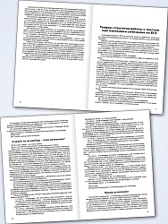 Тренажёр по русскому языку для подготовки к сочинению на ЕГЭ. 10–11 классы - 3