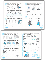 Тренажёр для дошкольников «Чтение» для детей 5-7 лет - 3