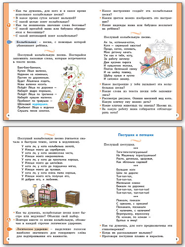 Учебное пособие «Литературное чтение на родном русском языке» для 1 класса УМК О.Е. Жиренко - 8