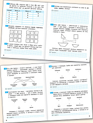 Тематический тренажёр. Комбинаторные и логические задачи. 2 класс -3 Тематический тренажёр. Комбинаторные и логические задачи. 2 класс - 3