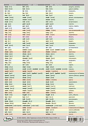 Таблица английских неправильных глаголов формата А5 - 1