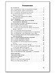 Тесты «Геометрия: контрольно-измерительные материалы» для 11 класса - 6