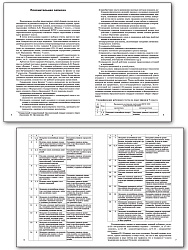 Сборник тестовых заданий по физике. 7 класс - 2