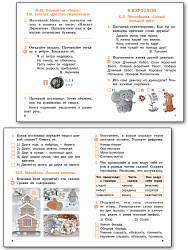 Литературное чтение на родном русском языке. 1 класс: рабочая тетрадь - 3