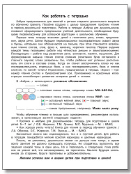 Азбука для дошкольников. Тетрадь для подготовки к школе детей 5-7 лет - 2