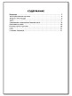 Словарик «Природные зоны России» для 1-4 классов - 6