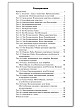 Тесты «Биология: контрольно-измерительные материалы» для 7 класса - 6