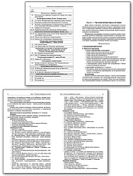 Поурочные разработки по литературе. 8 класс. К УМК В.Я. Коровиной - 3